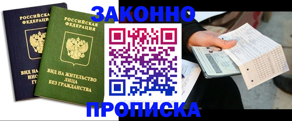 прописка паспорт в Инзе