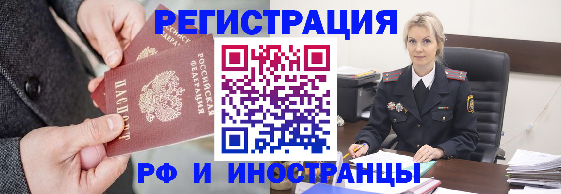 регистрация в Инзе