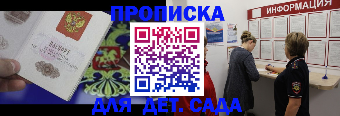 прописка штамп в Инзе