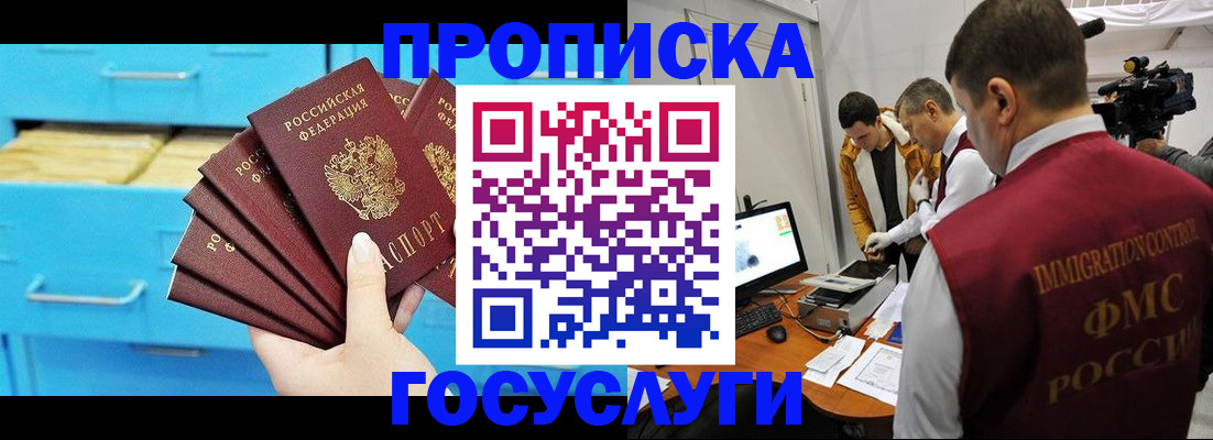 прописка ребенка в Инзе
