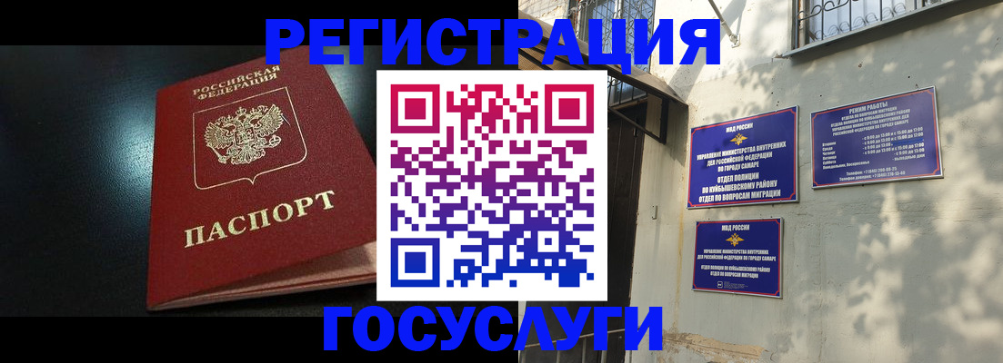 временная регистрация гарантия в Инзе
