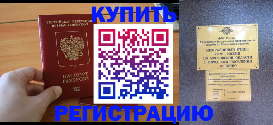 миграционный учет в Инзе