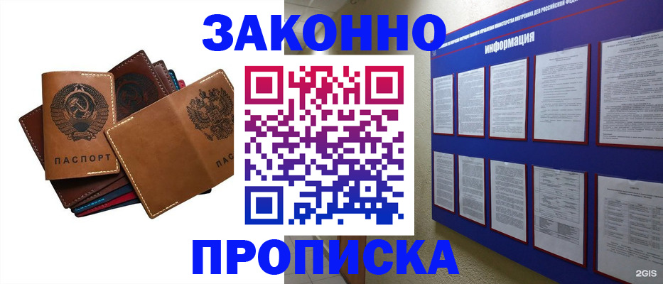 прописка паспорт в Инзе