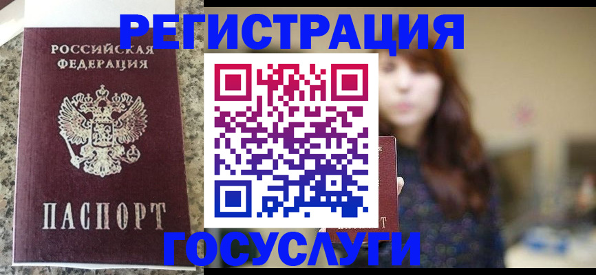 прописка для военкомата в Инзе