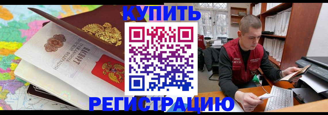 прописка регистрация в Инзе