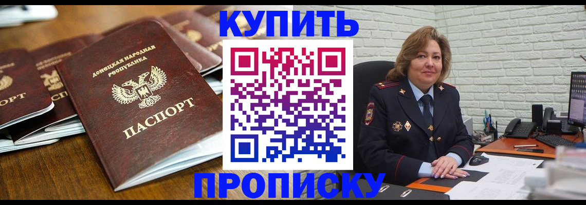 временная регистрация в квартире в Инзе