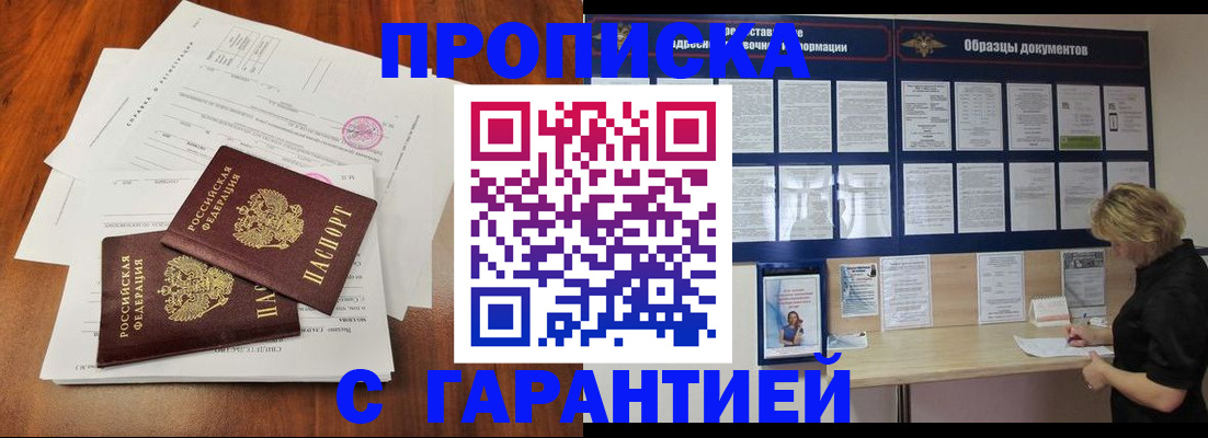 прописка для школы в Инзе